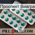 Проспект Виагра dapoxetine2